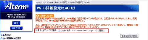 設定画面イメージ