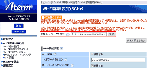 設定画面イメージ