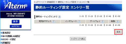 設定画面イメージ