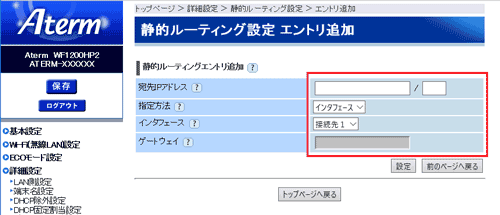 設定画面イメージ