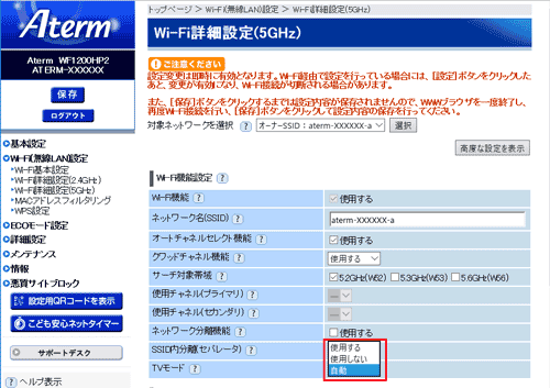 設定画面イメージ