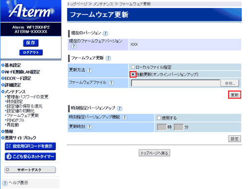 設定画面イメージ