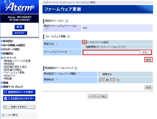 設定画面イメージ