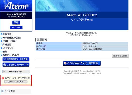 設定画面イメージ