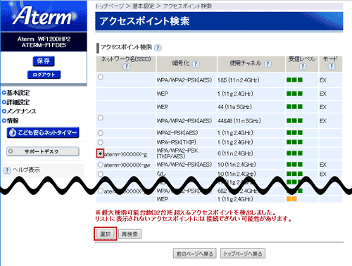設定画面イメージ