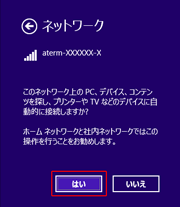 設定画面イメージ