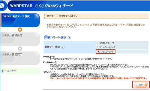 設定画面イメージ