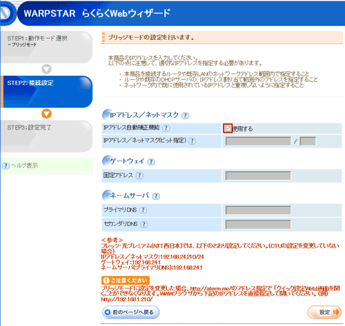 設定画面イメージ