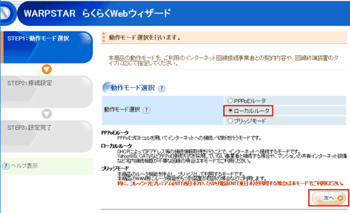 設定画面イメージ