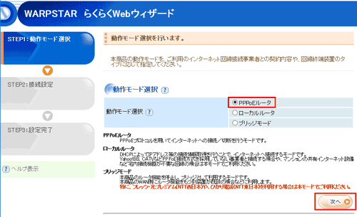 設定画面イメージ