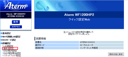 設定画面イメージ