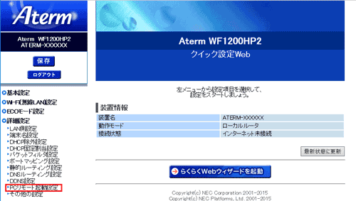 設定画面イメージ