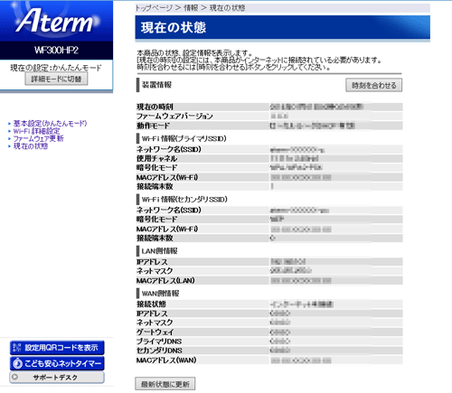 設定画面イメージ