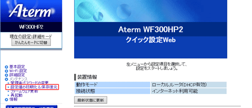 設定画面イメージ