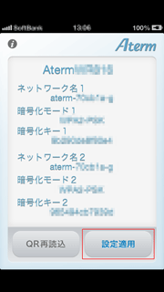設定画面イメージ
