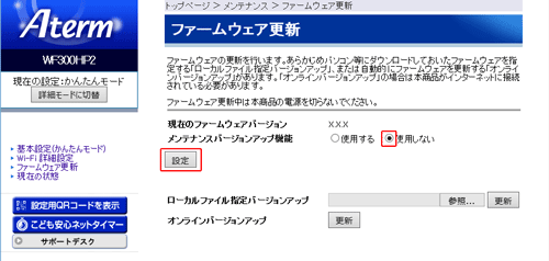 設定画面イメージ