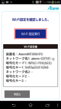 設定画面イメージ