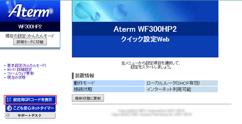 設定画面イメージ