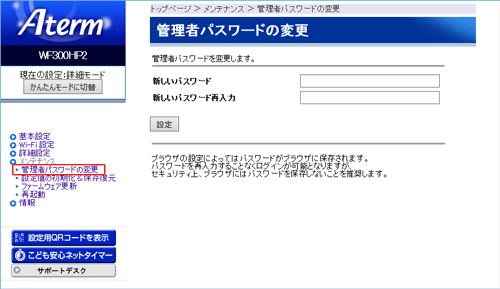 設定画面イメージ
