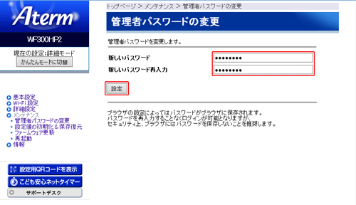 設定画面イメージ