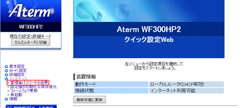 設定画面イメージ
