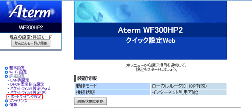 設定画面イメージ