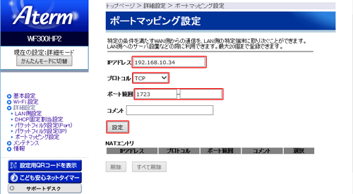 設定画面イメージ