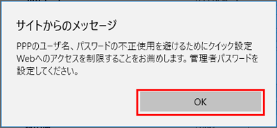 設定画面イメージ