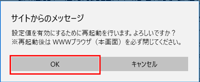 設定画面イメージ