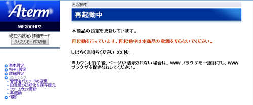 設定画面イメージ