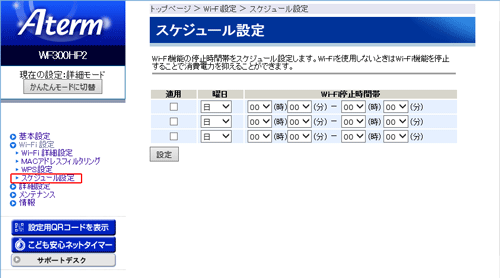 設定画面イメージ