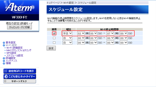 設定画面イメージ