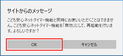設定画面イメージ