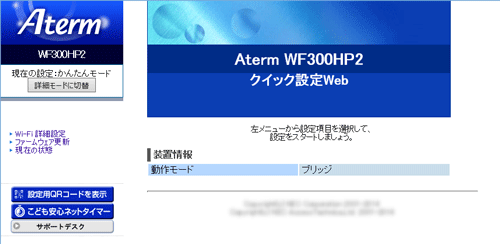 設定画面イメージ