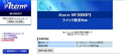 設定画面イメージ