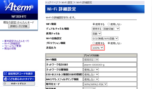 設定画面イメージ