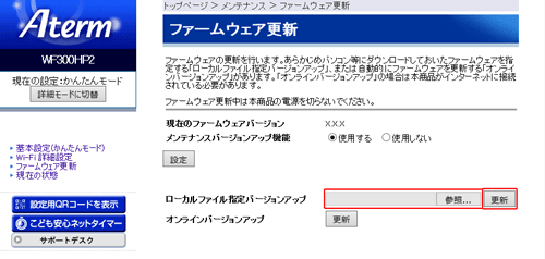設定画面イメージ