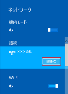 設定画面イメージ
