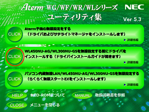 設定画面イメージ