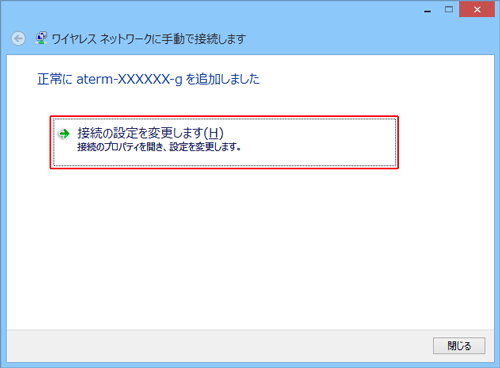設定画面イメージ
