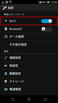 設定画面イメージ