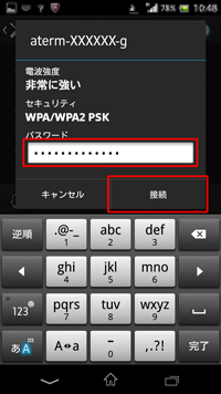 設定画面イメージ