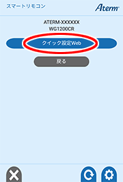 設定画面イメージ