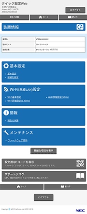 設定画面イメージ