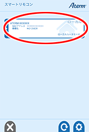 設定画面イメージ