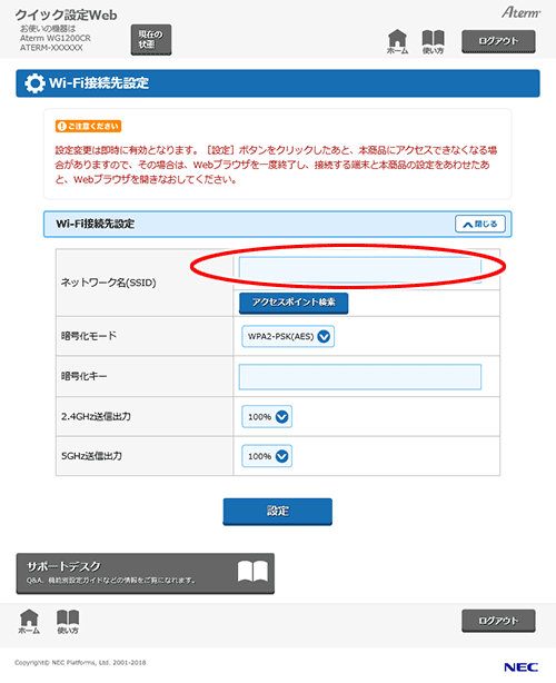 設定画面イメージ