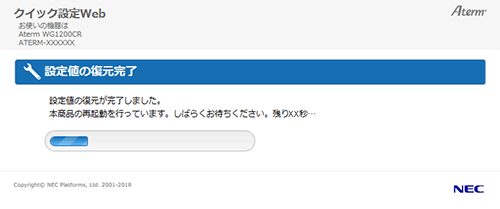 設定画面イメージ