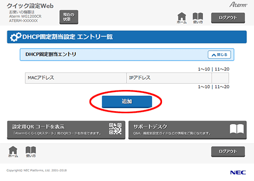 設定画面イメージ
