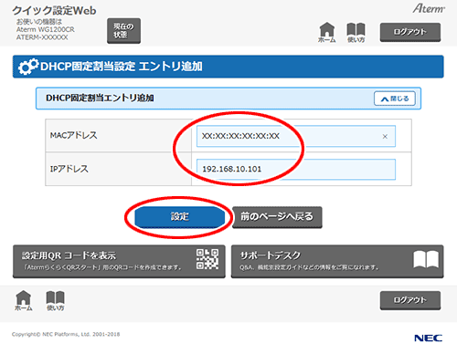 設定画面イメージ