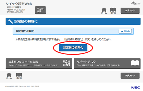 設定画面イメージ